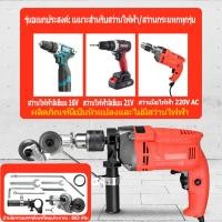 ราคา หัวตัดอเนกประสงค์ หัวต่อสว่าน 2 หัว ตัดแผ่นโลหะ กรรไกรตัดอเนกประสงค์ เมทัลชีท สังกะสี หัวแปลงสว่าน ตัดพลาสติก คุณภาพเยอร (20911679053)