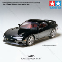 ราคา TAMIYA 24116 1 24 Mazda RX 7 R1 ชุดโมเดลทามิย่าแท้ (11525853269)