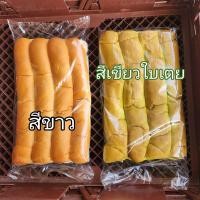 ราคา ขนมปังแพยาว ไอติม ขนมปังอบไอน้ำ ขนมปังแพยาว 1 ลัง 5แพ (21028243941)