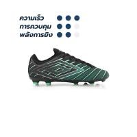 ราคา UMBRO Velocita Elixir Club FG รองเท้าฟุตบอลผู้ชาย (20210500707)