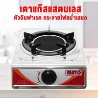 ราคา เตาแก๊ส เตาแก๊สเดี่ยว หัวเตาอินฟราเรด หัวเดี่ยว เตาแก๊สอินฟาเรด (14540565131)