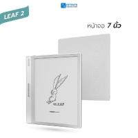 ราคา BOOX E READER LEAF2 WHITE EDITION (16867334282)
