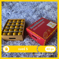 ราคา ส้มสายน้ำผึ้ง อ ฝาง ของขวัญ (13527261161)