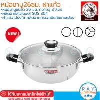 ราคา Zebra หม้อชาบู 26 ซม Hi Cr ช่องโล่ง 2ช่อง 3ช่อง ฝาแก้ว 242637 242638 242639 หัวม้าลาย (20928596846)