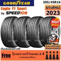 ราคา GOODYEAR ยางรถยนต์ ขอบ 16 ขนาด 205 45R16 รุ่น Eagle F1 Sport 4 เส้น ปี 2023 (12726596649)