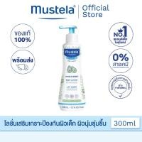ราคา Mustela Baby Hydra Bebe Body Lotion มูสเตล่า โลชั่นบำรุงผิวเด็กเสริมสร้างเกราะป้องกันผิวให้ความชุ่มชื้นเนียนนุ่ม อิ่มน้ำ (21087579653)