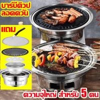 ราคา บาร์บีคิวปลอดควัน เตาปิ้งย่างถ่าน กระทะปิ้งย่าง ตะแกรงย่าง เตาปิ้งย่างเกาหลี บาร์บีคิวเชิงพาณิชย์ย่างถ่าน เตาถ่านบาร์บีคิว เตาย่างถ่านไฟ camping (21281291694)