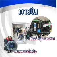 ราคา ตู้คอนโทรลเครื่องล้างรถ หยอดเหรียญ 2500 W (12782994772)
