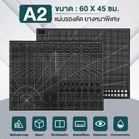 ราคา แผ่นรองตัด ยางรองตัด แผ่นรองตัดกระดาษ แผ่นรองกรีด Cutting mat A2 A3 A4 เสื่อตัดการรักษาด้วยตนเอง งานฝีมือ ควิลท์ เส้นกริด กระดาน3mm (20878668304)