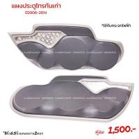 ราคา แผงซาวด์ประตูครึ่งบานไทรทันเก่าปี2006 2014 (17422633719)