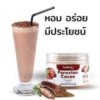 ราคา ผงคาเคา คาเคานิบส์ แท้จากเปรู Cacao Nibs ประโยชน์สูงกว่าโกโก้ (21044199726)