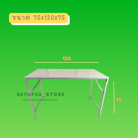 ราคา โต๊ะ โต๊ะพับได้ โต๊ะขายของ โต๊ะเหล็ก ติดเมทัลชีท แผงลอย แม่ค้า ตลาดนัด (21124996333)
