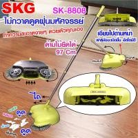 ราคา ไม้กวาดดูดฝุ่นมหัศจรรย์ 360องศา ไม่ใช้ไฟ รุ่น SK 8808 สีเขียวอ่อน ไม้กวาด ไม้กวาดบ้าน ไม้กวาดอัจริยะ SKG (11292045889)