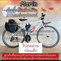 ราคา จักรยานไฮบริดคละแบรนด์ แบบแต่งอุปกรณ์ (21150048464)