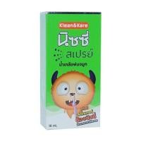 ราคา Klean Kare Nizzy Spray น้ำเกลือพ่นจมูก 18 ml (7450835258)