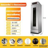 ราคา ตู้อบหมักแป้ง ตู้หมักแป้งลมร้อนเเบบหมุนเวียน เครื่องเเสตนเลส เติมน้ำอัตโนมัติ ตู้หมักแป้งซาลาเปาหมั่นโถว มีแบบ16ชั้น ประตูคู่ 32ชั้น ตู้พรูฟ3216ชั้น ตู้หมักแป้งคุมอุณหภูมิ (15293550741)