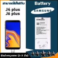 ราคา Samsung แบตเตอรี่ Samsung J7prime A710 J4plus J6plus มีคุณภาพ ประกัน6เดือน แบตJ7prime แบต Samsung J4plus (20917036624)