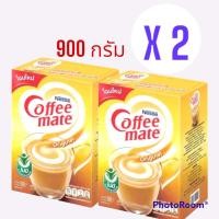 ราคา แพคคู่ 2กล่อง กล่องละ2ถุงได้รับ4ถุง เนสท์เล่ คอฟฟีเมต ครีมเทียม ออริจินัล ชนิดกล่อง กล่อง ละ 900 ก (18180766481)
