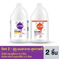 ราคา ซันซิล แชมพูสีม่วง 3 5 ลิตร ซันซิล ครีมบำรุงผมสีส้ม 3 5 ลิตร (20450087918)