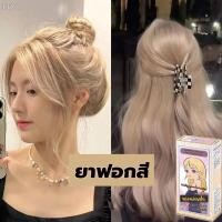 ราคา ฟอกได้ระดับ8ในครั้งเดียว ยาฟอกสีผม เพิ่มความสว่างได้ สูงสุดถึง9ระดับ ป้องกันภาวะผมเสีย จากผงฟอก ยาฟอก ฟอกสีผม น้ำยากัดสีผม ครีมย้อมผม สีย้อมผม ครีมฟอกสีผม (20582891765)