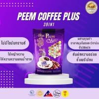 ราคา กาแฟภีมคอฟฟี่ 5 ห่อ Peem Coffee 39in1 (21011016570)