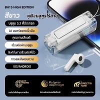 ราคา Earphone หูฟังบลูทูธ หูฟังไร้สาย D32 สีดำ สีขาว สีม่วง สีเขียว Wireless Bluetooth V5 3 หูฟังพร้อมที่ชาร์จ Sterio สเตอริโอ เสียงใส ดีไซส์สวย ในสไตล์ที่ใช่ (20028877465)
