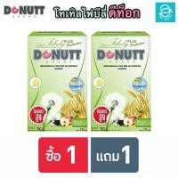 ราคา ซื้อ 1 แถม 1 โทเทิล ไฟบีลี่ พลัส โพรไบโอติกส์ ตรา โดนัทท์ ไฟเบอร์ ดีท็อกซ์ ชงดื่ม รสน้ำผึ้งมะนาว Total Fibely Plus Probiotics Donutt Fiber 9000 มก ซอง (3098014965)
