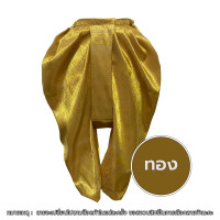 ราคา โจงกระเบนผ้าไหมสำเร็จรูป ยืดได้ถึง 36 นิ้ว เป็นเอวยางยืดด้านข้าง มีเคมีขอบหน้า หลัง มีซิปและตะขอ ไม่หลุด สวมใส่ง่าย (12948159352)