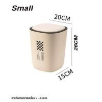 ราคา ถังขยะ ฝาหมุนได้ ฝาแกว่ง ฝาโยกได้ มี 2 ขนาด HL 1721 188 187 (20967780406)