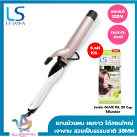 ราคา LESASHA แกนม้วนถนอมเส้นผม JUMBO CURL 38 MM รุ่น LS1651 เครื่องม้วนผม ที่ม้วนผม ม้วนผม ม้วนลอน เครื่องลอนผม ลอนผม เลอซาช่า (20804210322)
