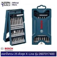 ราคา BOSCH ดอกไขควง 25 ตัวชุด X Line 2607017400 MODERNTOOLS OFFICIAL (893406949)