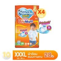 ราคา Mamypoko Happy Day Night pants มามี่โพโค ส้ม XXXL 28 ชิ้น ขายยกลัง 4 ห่อ (20733082261)