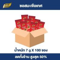 ราคา Purefoods ซอสมะเขือเทศ ซองเล็ก ขนาด 7 กรัม ยกลัง 1 ลัง มี 100 ซอง มะเขือเทศ ซอสมะเขือ ซอส แบบซอง ตราเพียวฟู้ดส์ พร้อมส่ง (20697833854)