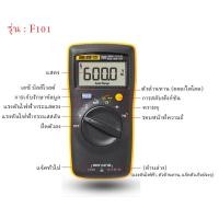 ราคา มิเตอร์ FLUKE 17B 15B 101 F302 แท้ 100 (20954676816)