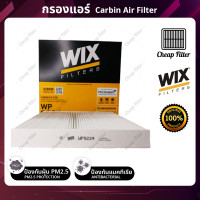 ราคา กรองแอร์คาร์บอน Honda Accord G7 G8 G9 G10 Civic FD FB CRV G3 G4 Stream ยี่ห้อ WIX (17429029555)