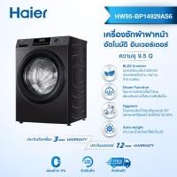 ราคา Haier เครื่องซักผ้าฝาหน้าอัตโนมัติ อินเวอร์เตอร์10 5 kg รุ่น HW105 BP14929AS6 (20882249657)