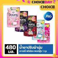 ราคา ดาวน์นี่ พรีเมียม เพอร์ฟูม ผลิตภัณฑ์ปรับผ้านุ่ม (20462539614)