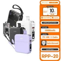 ราคา Remax RPP 20 แบตสำรอง ความจุ15000 mAh ปลั๊กพับได้ เเบตสำรอง wekome wp 309 22 5w ความจุ10000mAh (19195895341)