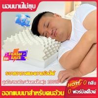 ราคา หมอน น้ำยางธรรมชาติ 100 RUJIAO หมอนยางพารา หมอนยางพาราแท้ หมอนหนุนสุขภาพ หมอนเพื่อสุขภาพ แถมปลอกกันไรฝุ่น ดูแลกระดูกสันหลังส่วนคอและช่วยให้คุณนอนหลับ latex pillow (21193764489)