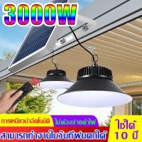 ราคา ไฟโซล่าเซล ไฟโซล่าเซลล์ติดเพดาน โคมวินเทจ โคมไฟพลังแสงอาทิตย์ ไฟโซล่าเซลล์ โคมไฟโซล่าเซล โคมไฟติดผนัง ไฟสปอร์ตไลท์ หลอดไฟวินเทจ โซล่าเซลล์ หลอดไฟ โซล่าเซลล์ (20917383150)