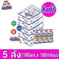 ราคา ส่งฟรี x1 5ลัง Exp 01 6 2024นมไทยเดนมาร์ค วัวแดง โอเมก้าพลัส นม ยูเอชที 180มล Omega 369 plus ยกชุด 1 5ลัง รวม 36 108กล่อง (16657368489)