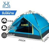 ราคา YB เต๊นท์แคมปิ้ง เตนท์แคมป์ปิ้ง เต้นท์ นอน 3 4 คน คน เต็นท์สนาม เต็นท์เดินป่า เต็นท์นอน พื้นที่ภายในขนาดใหญ่ (20776173461)