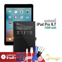 ราคา Meago แบตเตอรี่ Ipad Pro 9 7 Ipad Pro 9 7 Ipad Pro9 7 A1673 A1674 A1675 แบตIpad แบตเตอรี่Ipad รับประกัน 1ปี (7922891896)