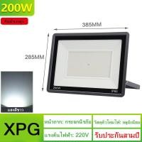 ราคา KKSKY สปอร์ตไลท์ไฟ220v ไฟสปอร์ตไลท์ led ไฟสว่าง Spotlight LED 150W 200w 300w AC 220V ใช้ไฟบ้าน220V แสงขาว IP67 10w 30W 50w (20709766259)