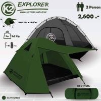 ราคา เต็นท์ K2 EXPLORER เต็นท์พักแรมขนาด 2 คน (17280800663)
