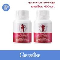 ราคา ชุด2กระปุก แคลเซียมกิฟฟารีน กระดูก อาหารเสริม แคลดีแมก 400มก 60 แคปซูล (20931199583)