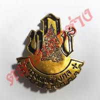 ราคา เข็มกลัด เข็มพลัง กรุงเทพช่างกล กทช (13406556228)