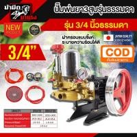 ราคา ปั๊มพ่นยา 3 สูบรุ่นธรรมดา รุ่นตัดอัตโนมัติ เครื่องพ่นยา3สูบ ปั๊มพ่นยาแรงดันสูง แรงดันดี ไม่มีตัด (17048776533)
