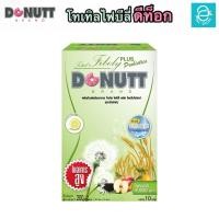 ราคา 1 กล่อง สูตรใหม่ โทเทิลไฟบีลี่ พลัสโพรไบโอติกส์ ตรา โดนัทท์ ไฟเบอร์ ดีท็อกซ์ ชงดื่ม รสน้ำผึ้งมะนาว Total Fibely Plus Probiotics Donutt Fiber 9000 มก ซอง (2836218243)
