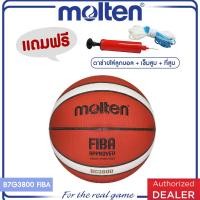 ราคา MOLTEN มอลเท่น ลูกบาสเก็ตบอลหนังMOT Basketball PU th B7G3800 FIBA 1650 แถมฟรี เข็มสูบ ตาข่าย ที่สูบ คละสี (2940252750)